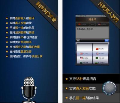 语音翻译软件(英语实时语音翻译软件)