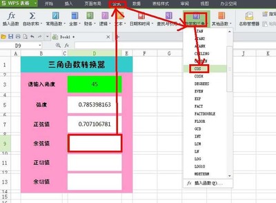 下载wps表格软件(下载wps表格软件到手机桌面)