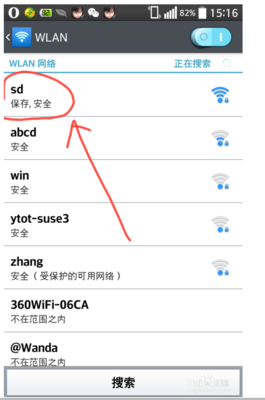 wifi已保存但连不上怎么解决(为什么wifi显示已保存却连接不上去)