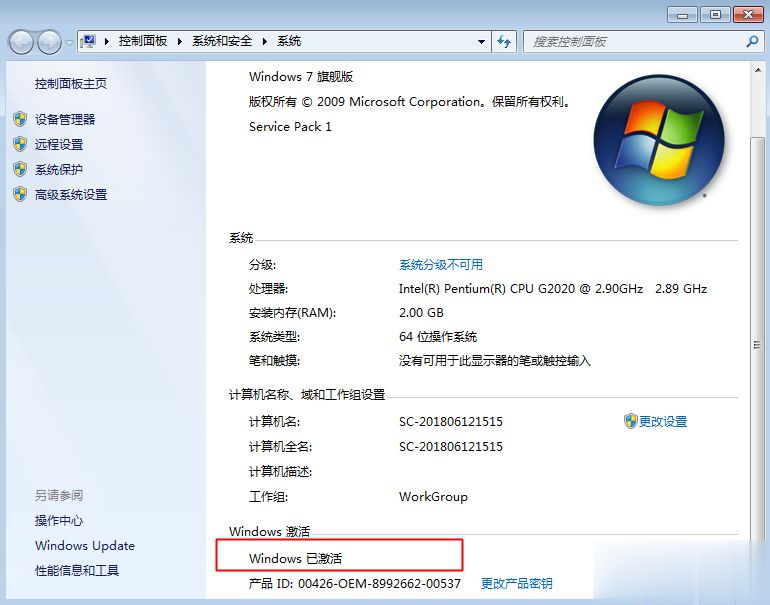 win7旗舰版密钥2023(win7旗舰版最新密钥永久密钥)