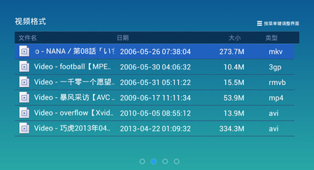 暴风影音tv版官方下载(暴风影音电视官网首页)