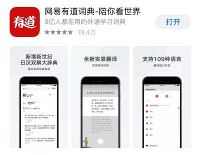 有道词典app(有道词典app单词本怎么导出)