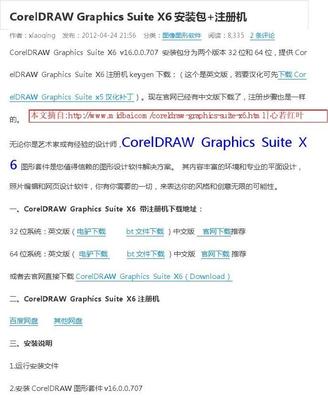 coreldraw百度网盘下载(coreldraw软件百度网盘)