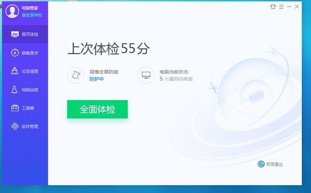 360网络管家(360网络管家app)