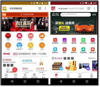 手机淘宝网网页版(淘宝手机打开网页版)
