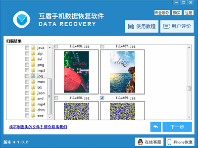 优盘数据恢复软件(优盘数据恢复软件注册版)