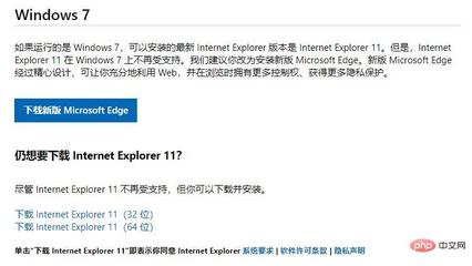 ie8升级到ie11(ie8升级到ie11离线)