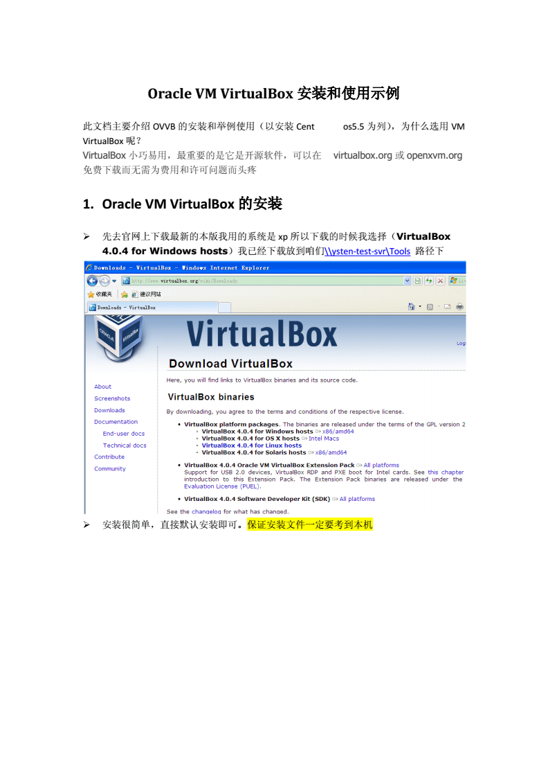 oraclevmvirtualbox(oraclevmvirtualbox新建教程)