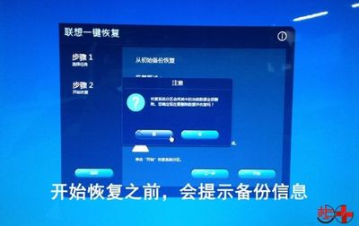 联想电脑系统一键恢复(联想电脑如何一键恢复系统)