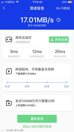 中国移动宽带测速官网app(中国移动宽带测速官网APP)