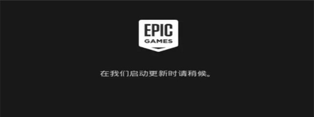 epic手机客户端(epic手机客户端能领游戏吗)