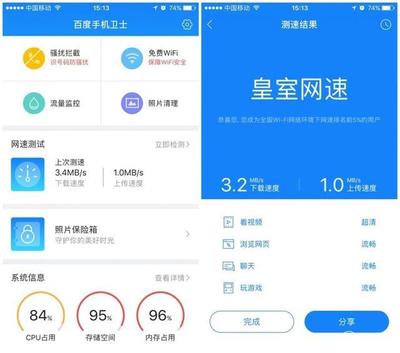 移动wifi测速在线测试(移动无线网测速)