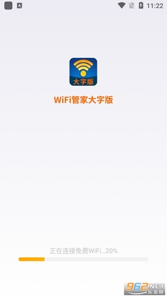 wifi管家最新版(wifi管家320版本下载)