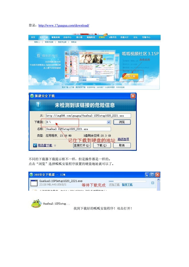 呱呱视频社区下载安装(呱呱视频社区下载安装免费)