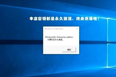 win10家庭版激活方法(win10家庭版激活方法真正永久激活)