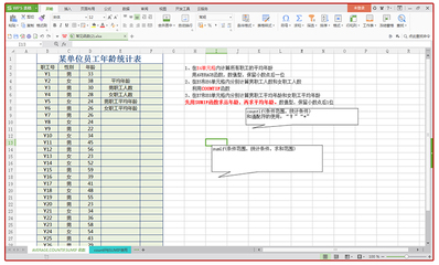 办公软件excel表格入门(办公软件excel表格入门教学视频 基础知识)