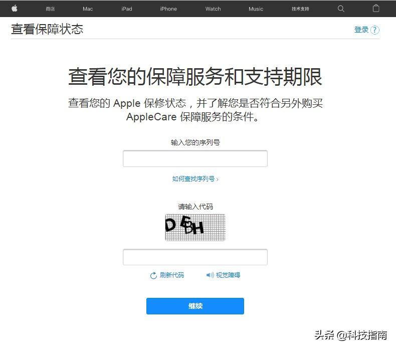 苹果验证序列号官网(apple验证序列号查询)