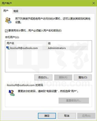 win10强行跳过开机密码(win10如何强制跳过密码)