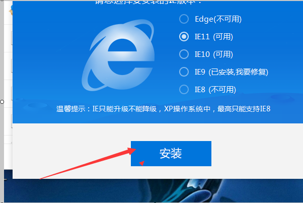 ie8浏览器怎么安装(怎样安装ie8)