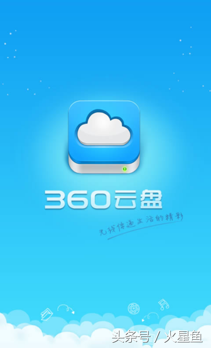 360云盘收费还是免费(360云盘是收费的还是免费的)