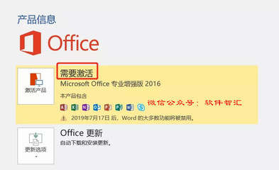 office2016精简版永久激活(office2016普通版永久激活密钥最新)