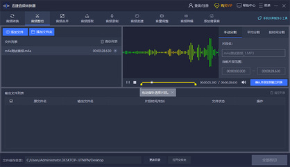 电脑录音软件哪个好(电脑录音软件哪个好免费的)