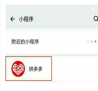 拼多多安全下载(拼多多安全下载 app)