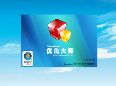 windows优化大师官方免费下载(windows优化大师在哪里)