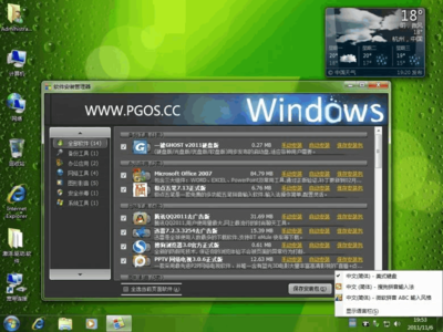 纯净win7镜像(windows7纯净版镜像)