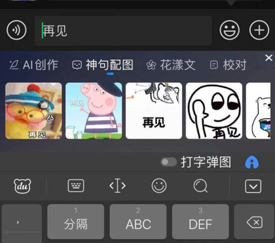 打字自动生成表情包的输入法软件(打字自动生成表情包的输入法软件苹果手机)