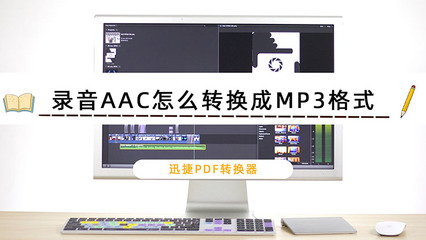 录音转mp3格式转换器(录音格式转换mp3软件)