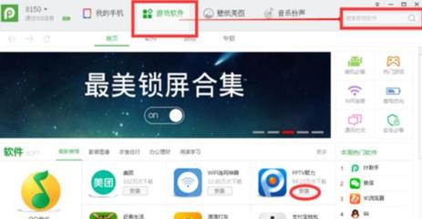 pp助手手机版官方下载ios(pp助手官方下载ios版本)