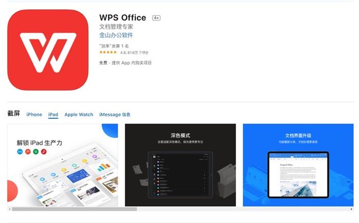 如何下载免费office办公软件(如何下载免费office办公软件)