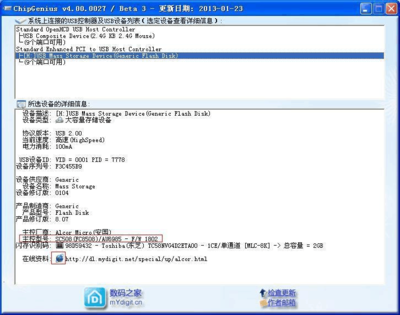 u盘去保护工具下载(u盘解除保护程序应用软件)