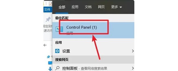 怎么打开控制面板(怎么打开控制面板?)
