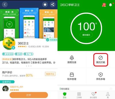 360手机安全助手(安卓手机360手机助手在哪个地方?)