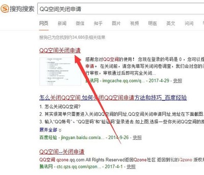 qq空间注销申请官网(空间注销申请官网入口)