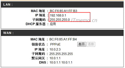 路由器子网掩码怎么填(怎么设置ip地址和子网掩码)