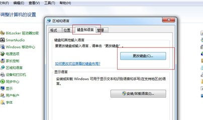 win7输入法(win7输入法设置在哪里设置)