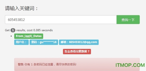 qq密码查询网(帮我查一下密码)
