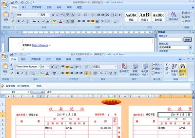 word2007官方下载免费完整版(word下载2007官方下载)