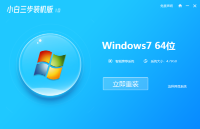 番茄花园win7系统下载(番茄花园系统好用吗)