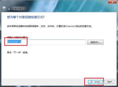 win7电脑定时关机怎么取消(win7电脑定时关机怎么取消掉)