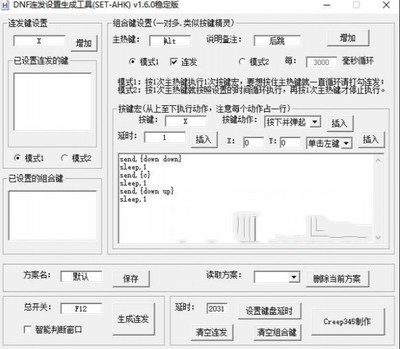 dnf多键连发工具哪个好用(dnf多键连发工具哪个好用点)