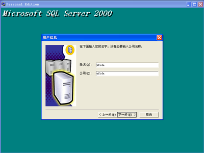 sql2000数据库安装(sql2000数据库安装没反应)