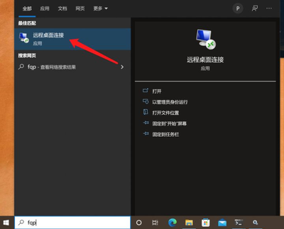 win10自带的远程控制怎么用(win10自带的远程控制怎么用不了)