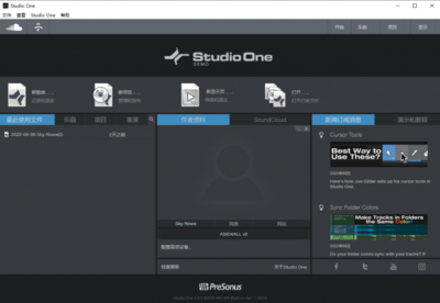 studioone(studioone6正版和盗版区别)