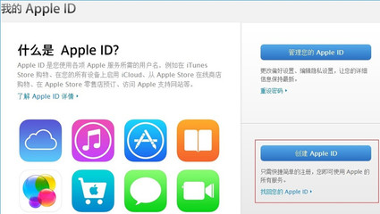 苹果账户注册官网(苹果账户注册官网入口)