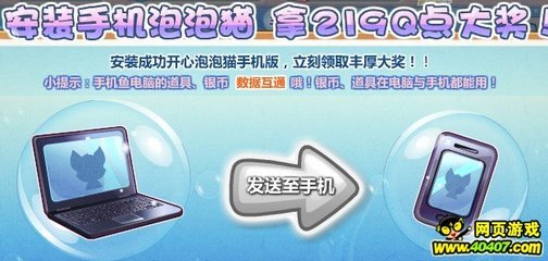 q宠大乐斗手机版登录入口(q宠大乐斗手机版登陆入口)