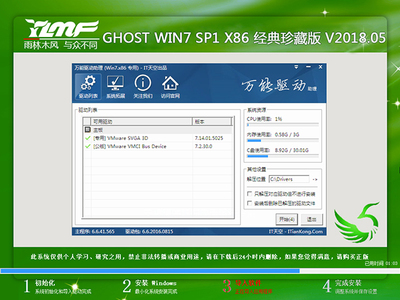 win7ghost是什么意思(windows7ghost)